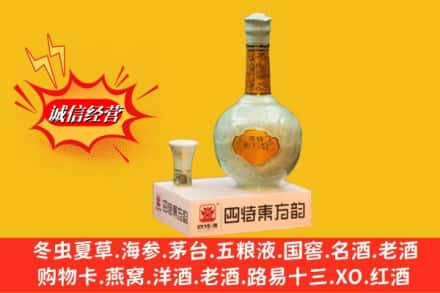 佳县高价上门回收四特酒